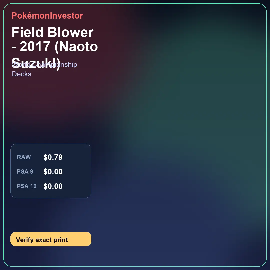 Card research image for Field Blower - 2017 (Naoto SuzukI)